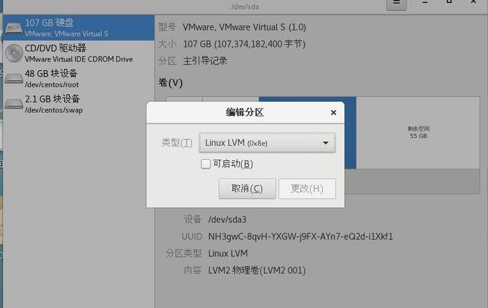 香港centos7把home空间扩容给根目录（centos home扩容）-图1