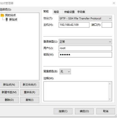 ssh可以连接sftp不能连接（sftp ssh key）-图3