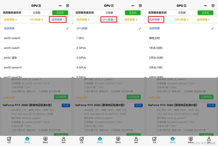 算力云怎么部署，云主机装软件怎么装的-图1