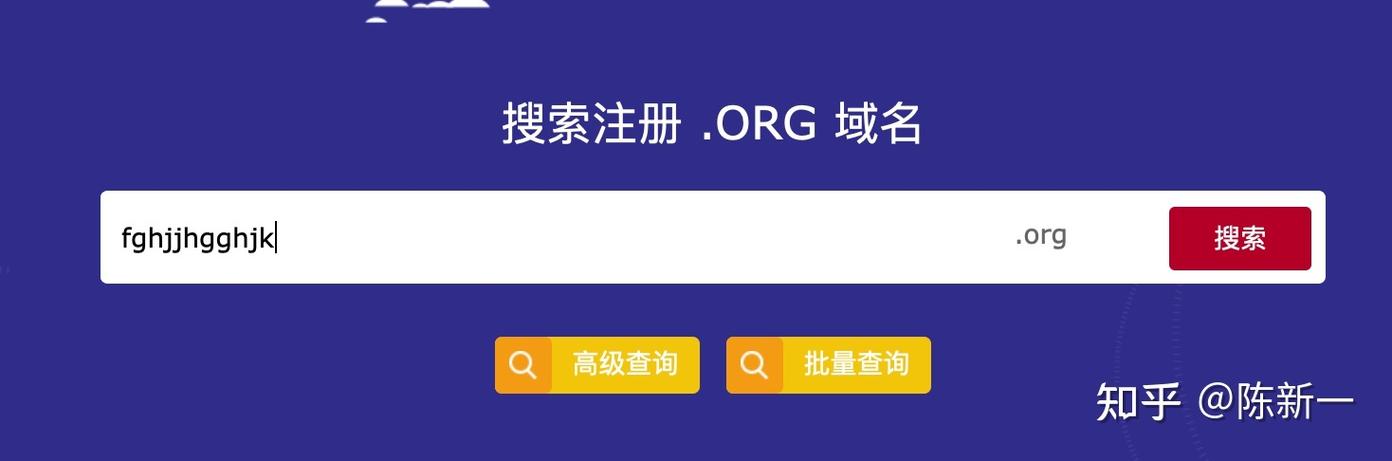 怎么注册.org（怎么注册org域名）-图2