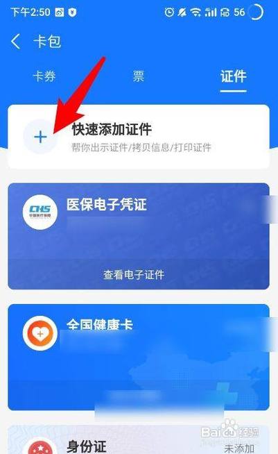 怎么绑定vps（怎么绑定孩子的医保卡）-图3