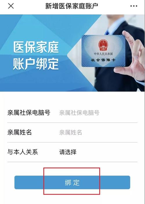 怎么绑定vps（怎么绑定孩子的医保卡）-图1