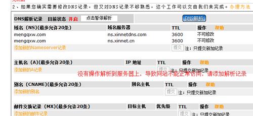 FTP服务器域名获取技巧与实用方法-图1