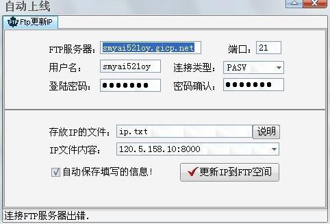 FTP服务器域名获取技巧与实用方法-图2