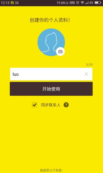 lk小说怎么注册账号，kokaotalk怎么注册-图2