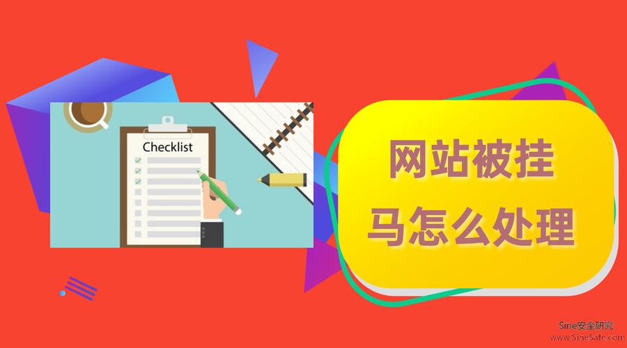 恶意代码的传播方式有，如何解决网站被挂马-图1