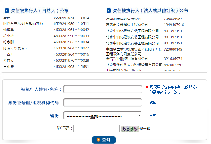 怎么排查被黑（怎么排查被黑名单的人）-图2