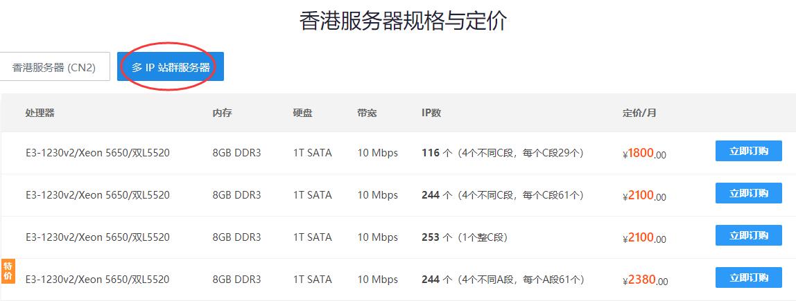 IP资费标准是什么，如何使用香港ip-图2