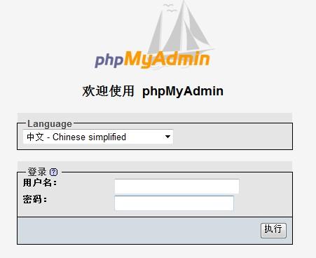 phpmyadmin配置文件需要短语密码。（PHPAdmin是干什么用的/)-图1