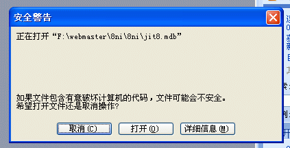 虚拟主机常见Access数据库出错解决办法（虚拟主机常见Access数据库出错解决办法)-图1