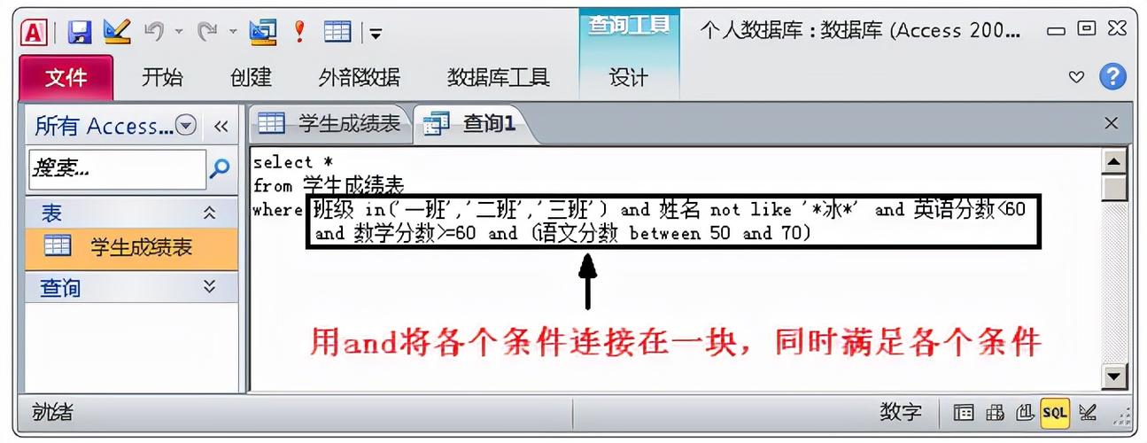 虚拟主机常见Access数据库出错解决办法（虚拟主机常见Access数据库出错解决办法)-图2