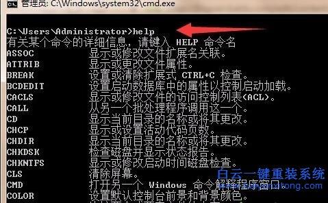 Windows常用cmd网络命令（win7开机时怎么直接打开cmd)-图2