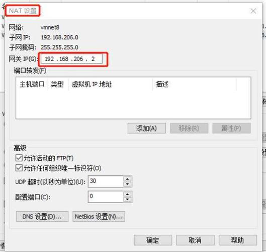 求救！子网掩码无效怎么解决，centos7子网掩码设置-图3