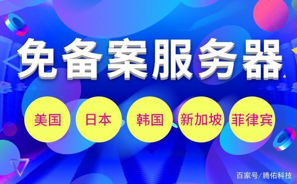 香港不用备案服务器租用可靠吗（香港不用备案服务器租用可靠吗知乎）-图3