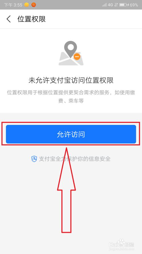 上汽大众智慧互联怎么开通，互联支付怎么开通权限-图3