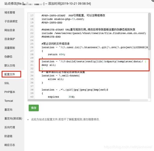 宝塔php版本怎么改，宝塔无法使用php自带函数发送邮件的解决方法是什么-图2