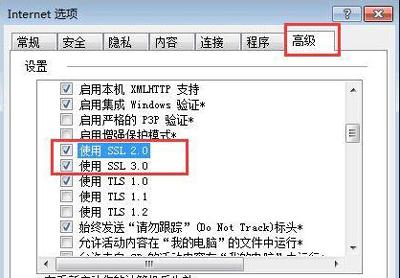 电脑ssl协议异常的原因有哪些（电脑ssl协议异常的原因有哪些呢）-图1