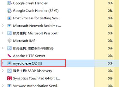 windows安装MYSQL端口被占用怎么解决（mysql安装无法启动)-图1