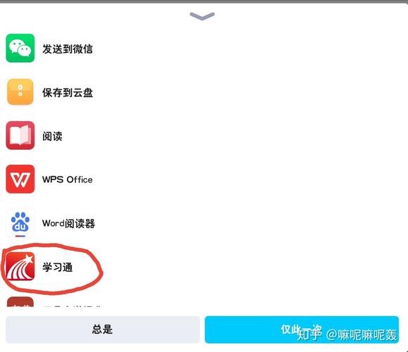 怎么上传文件建站（学习通word怎样以附件的形式上传)-图1