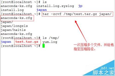 tar.gz压缩命令使用方法（tar.gz文件怎么压缩)-图3