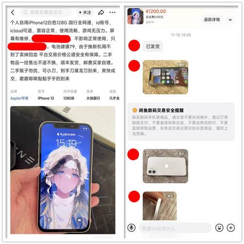 设置MIME让其支持android和Iphone的更新下载（闲鱼404怎么回事)-图1