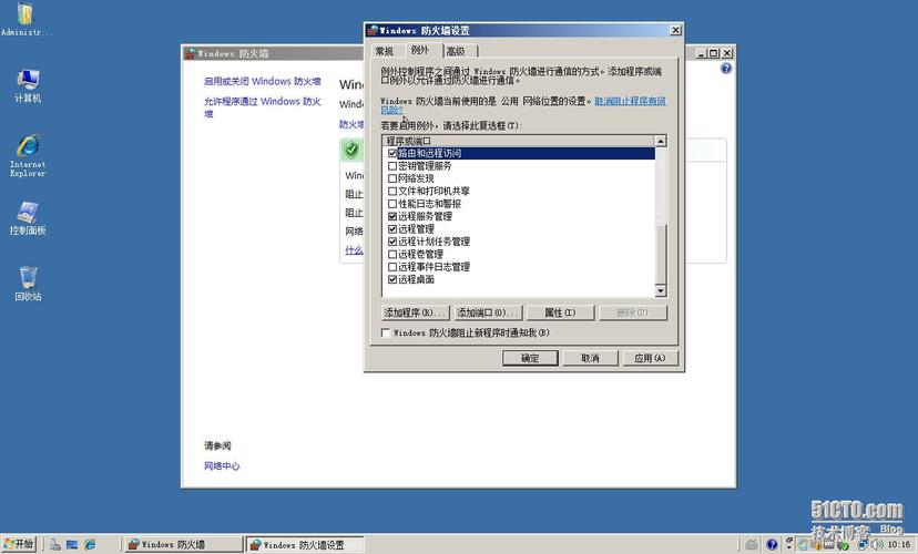 怎么才能使Windows Server 2008远程桌面更流畅（远程桌面连接不上解决方法)-图3