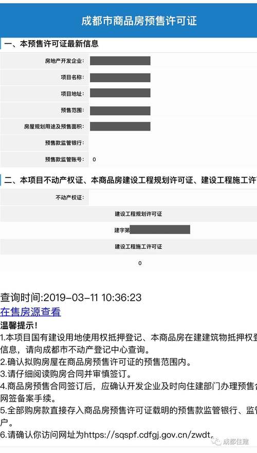 商务备案怎么查（预售许可证怎么查询)-图1
