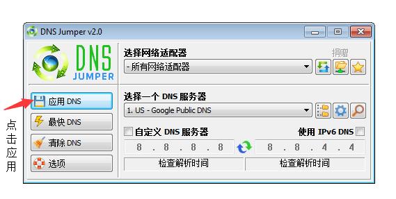 dns怎么防劫持（dns防劫持教程）-图1