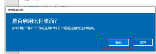 vps服务器远程桌面自己连不上，但别人能连上，是怎么回事？（如何连接VPS)-图3