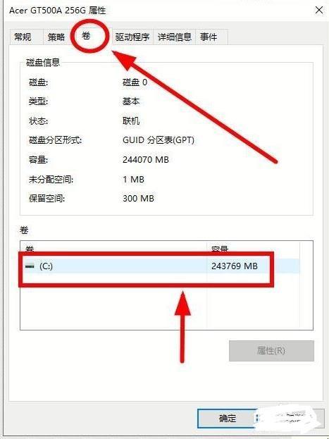 怎么查看主机ssd（如何查看电脑上哪个盘是固态硬盘)-图2