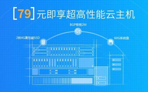 云服务器2核4g够用吗，云服务器带宽选择多大合适呢-图3