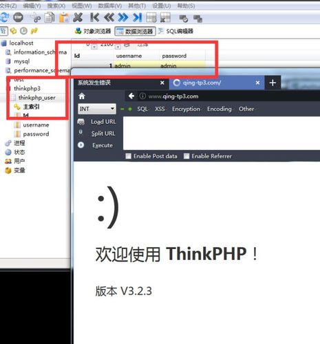 开启Thinkphp的debug调试模式（tp5多入口控制器不存在:Index)-图3