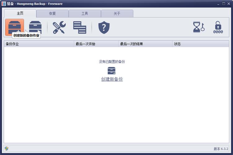 mysql数据库自动备份方法，云服务器定时任务-图2