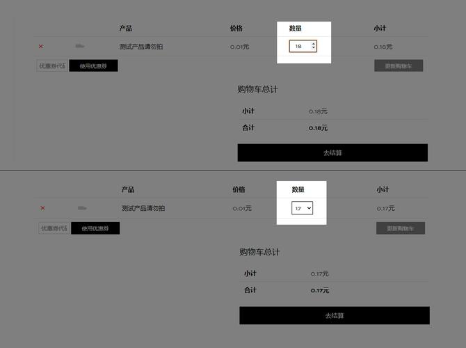 如何改变WooCommerce的商品列表样式，如何修改购物车的数量-图1