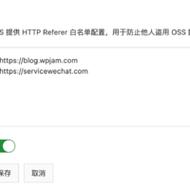 PHP禁止外站提交、禁止直接访问（php禁止外站提交,禁止直接访问内网）-图1