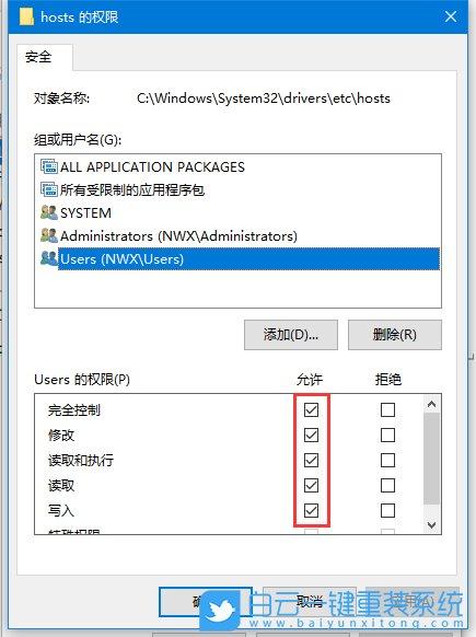 CentOS7 hosts文件修改详解，轻松实现域名解析和网络访问控制！（centos7修改hosts立刻生效）-图3