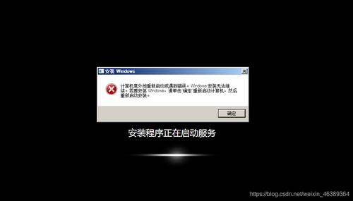 错误代码0x8024402c怎么解决，windows更新时8024401c错误-图1