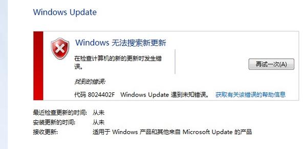 错误代码0x8024402c怎么解决，windows更新时8024401c错误-图3