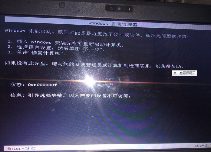 错误代码0x8024402c怎么解决，windows更新时8024401c错误-图2