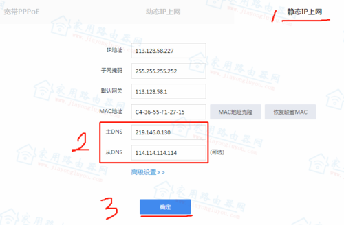 移动dns怎么填（移动dns填什么）-图2
