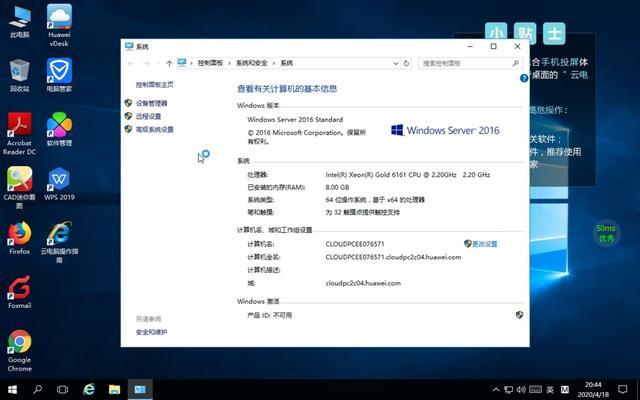 云服务器windows 虚拟主机安全配置（云电脑和主机电脑完全一样吗)-图1