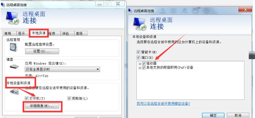 云服务器windows 虚拟主机安全配置（云电脑和主机电脑完全一样吗)-图2