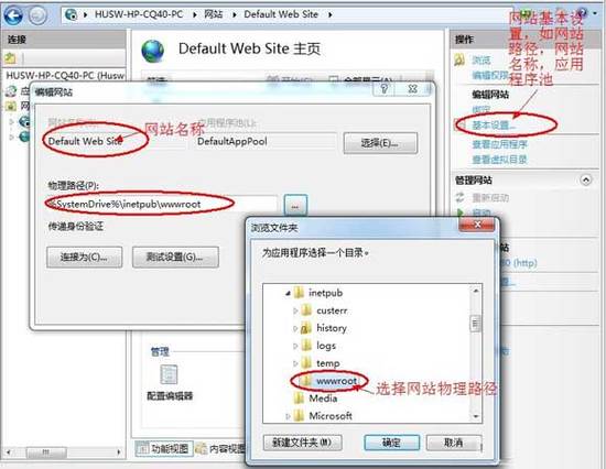 如何在win7利用IIS建立站点及配置，探索iis站点域名设置的实用技巧与注意事项-图1