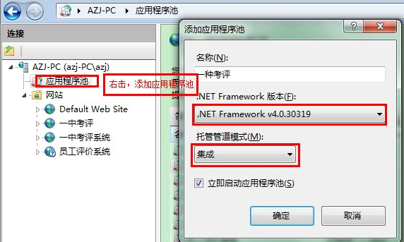 如何在win7利用IIS建立站点及配置，探索iis站点域名设置的实用技巧与注意事项-图3