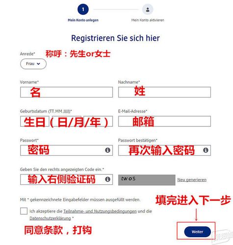 怎么注册德国邮箱（怎么注册德国邮箱账号）-图1