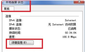 穿越火线电脑封ip怎么解决，怎么处理ip干净的问题-图1