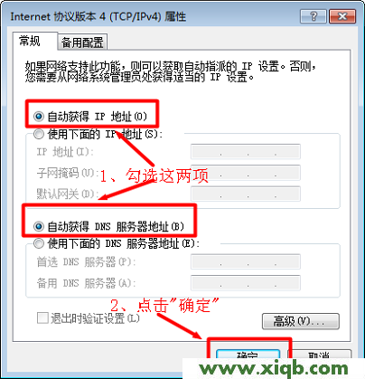 穿越火线电脑封ip怎么解决，怎么处理ip干净的问题-图2