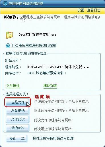 怎么注册ftp账号（cuteftp注册正确方法)-图2