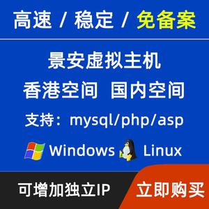 什么是 ASP 虚拟主机？什么是虚拟主机？（主机空间是什么)-图1