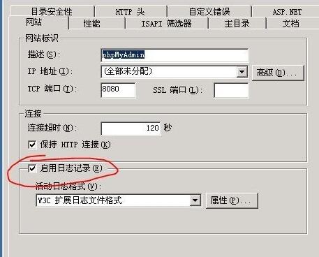 iis日志怎么设置（iis日志设置保留天数）-图2